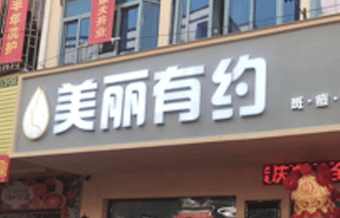 藍海市場招商圖