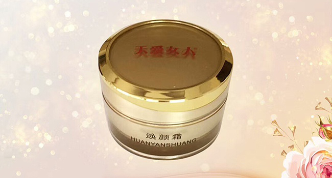 天愛女人煥顏霜