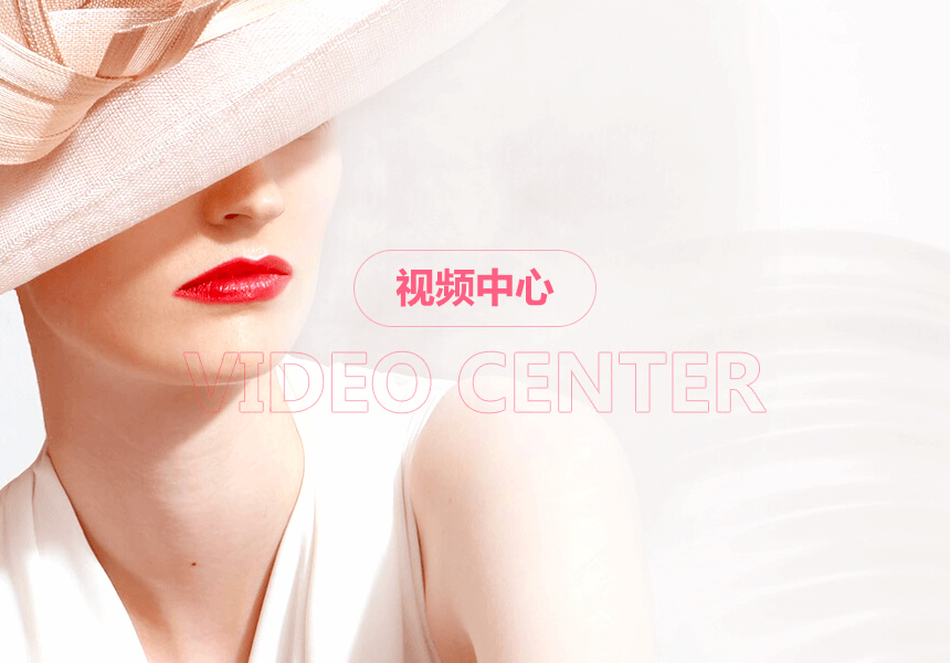 手機端視屏中心