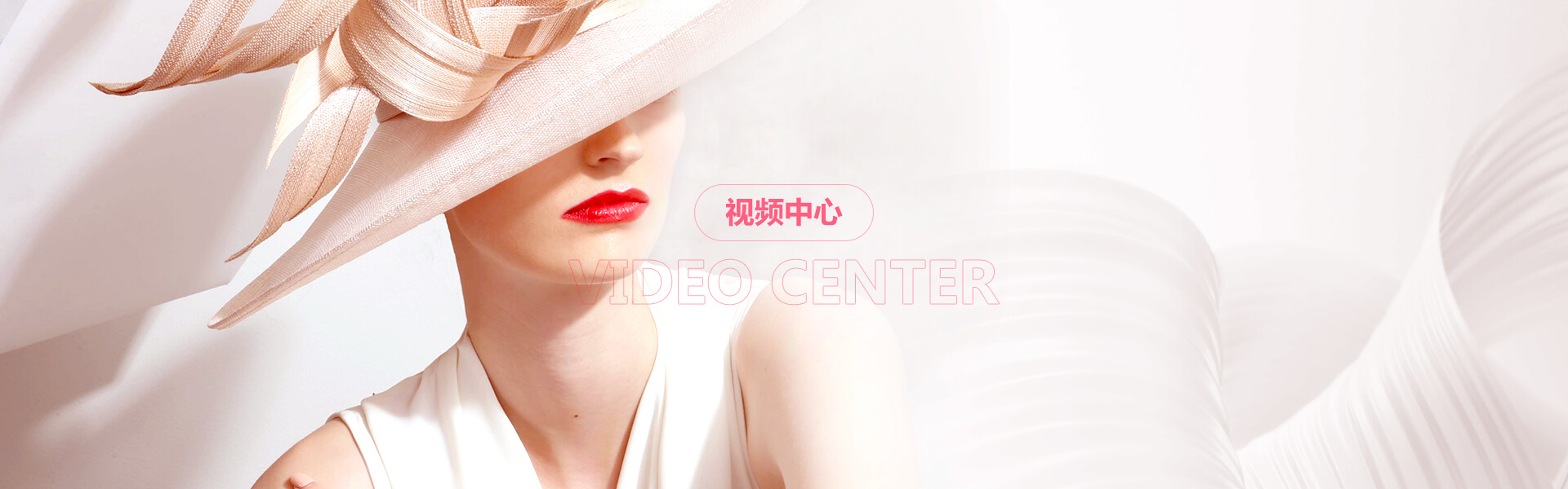視頻中心